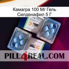 Камагра 100 Мг Гель Силденафил 5 Г viagra5